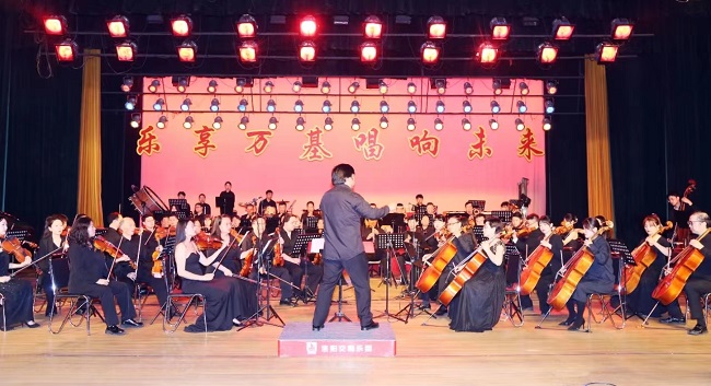 乐享万基 唱响未来 万基控股集团举行迎“五一”交响音乐会