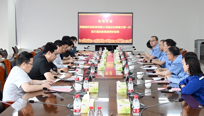 河南省科技投资有限公司副总经理蒋文军一行到万基控股集团调研