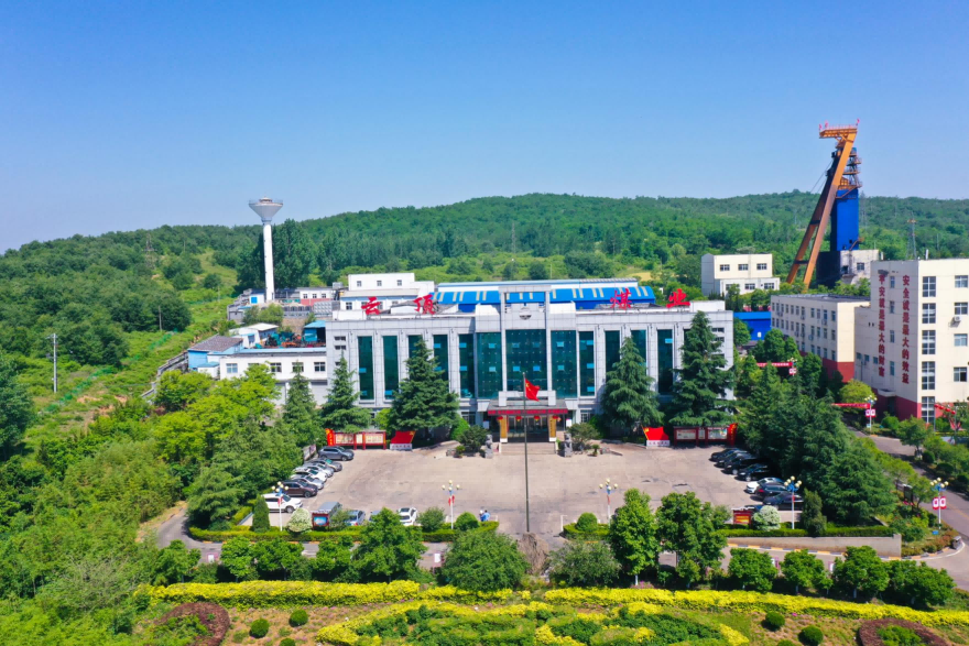 义煤集团新安县云顶煤业有限公司